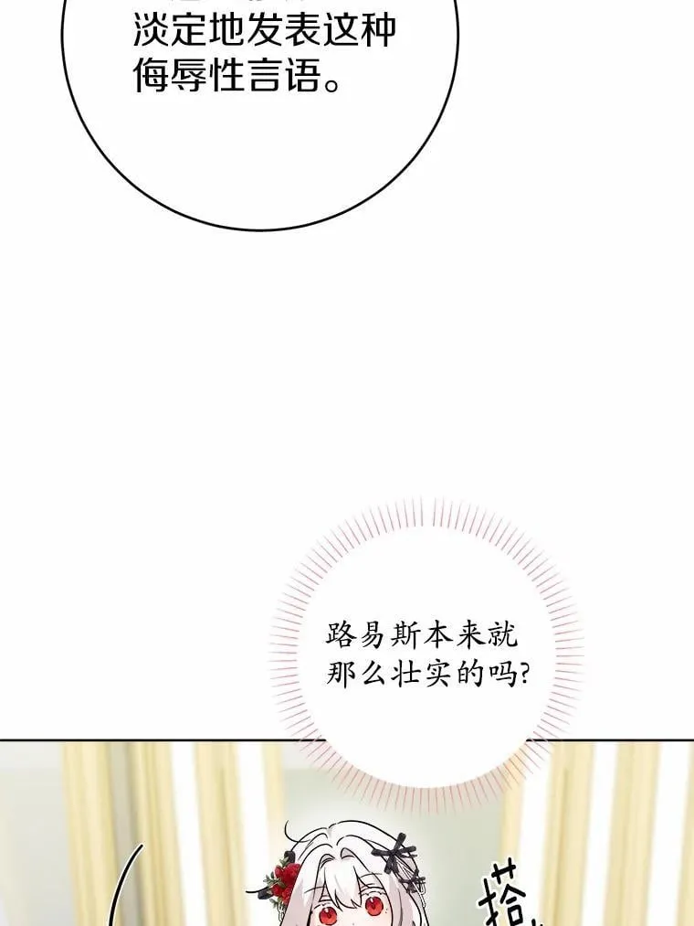 67.暗流涌动34