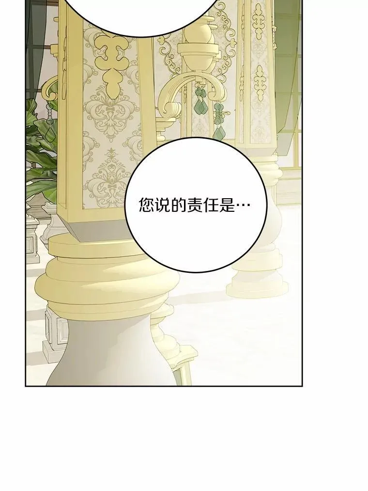 69.被陷害83