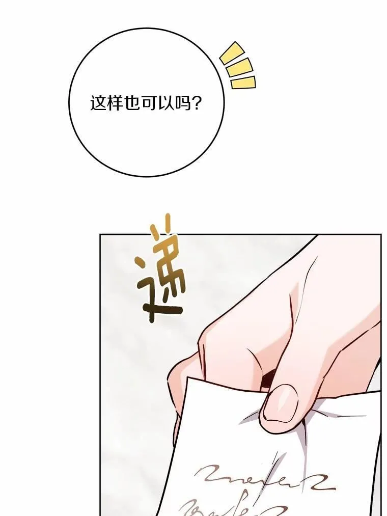 69.被陷害73