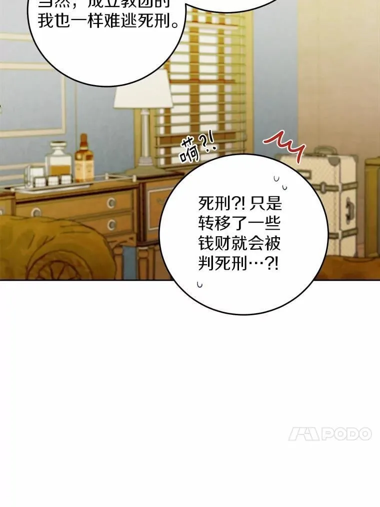 69.被陷害52