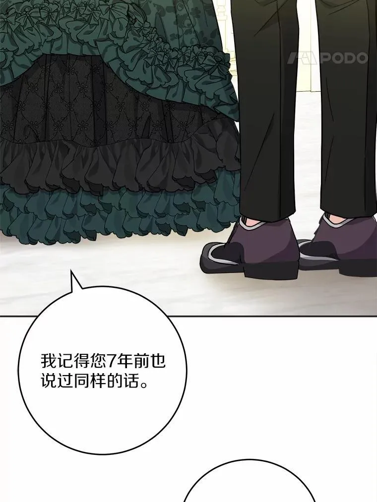 69.被陷害88
