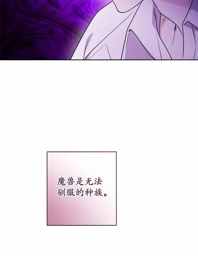 74.艾婕尔的身份63
