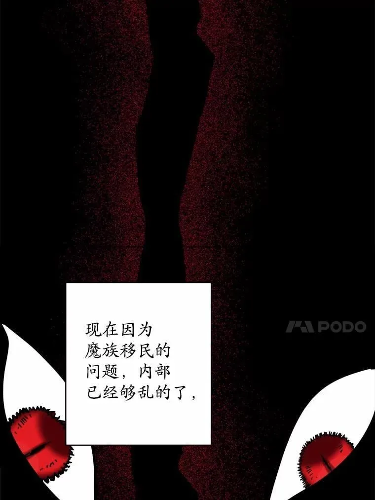 74.艾婕尔的身份85