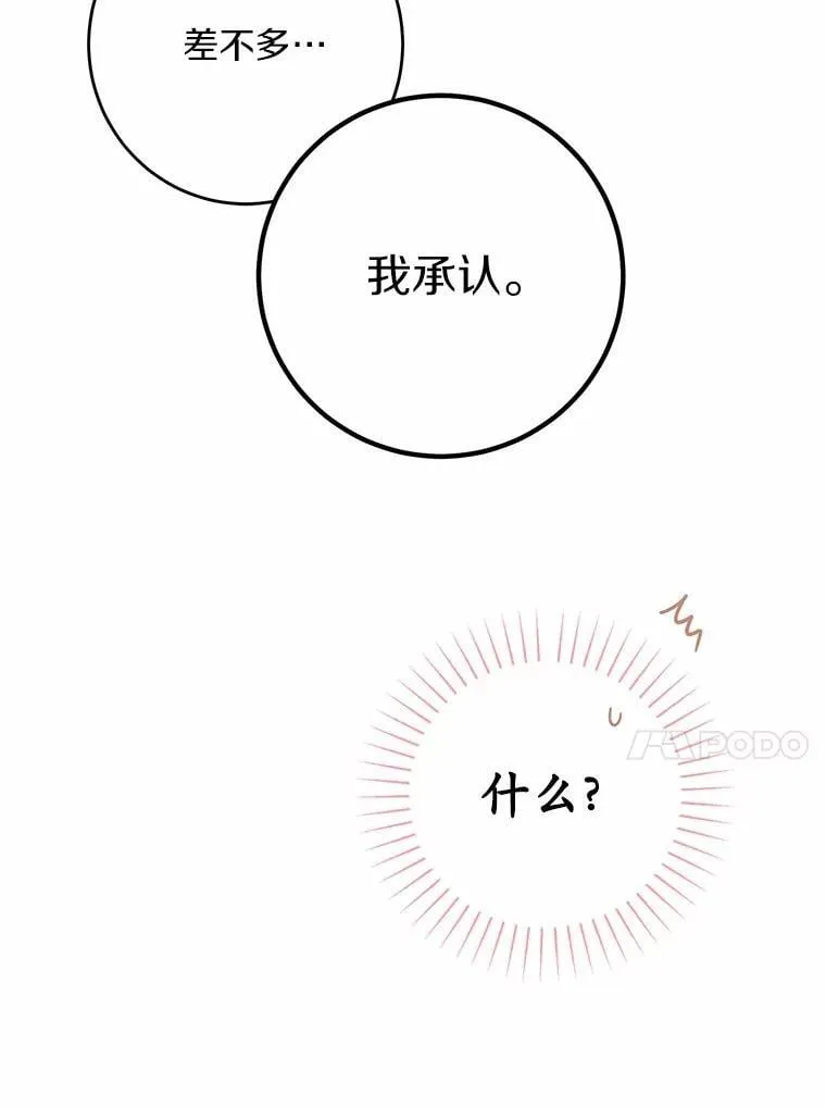 67.暗流涌动46