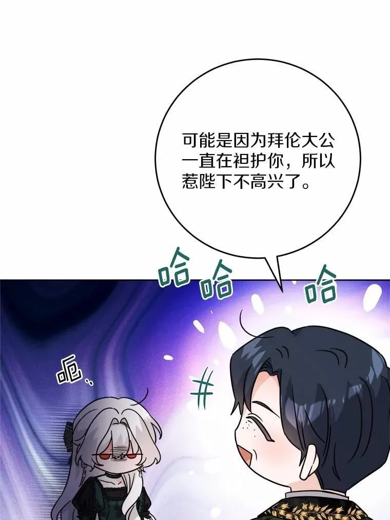 69.被陷害86