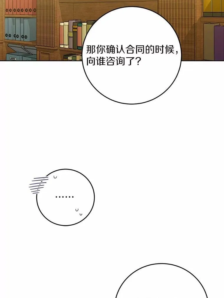 69.被陷害44