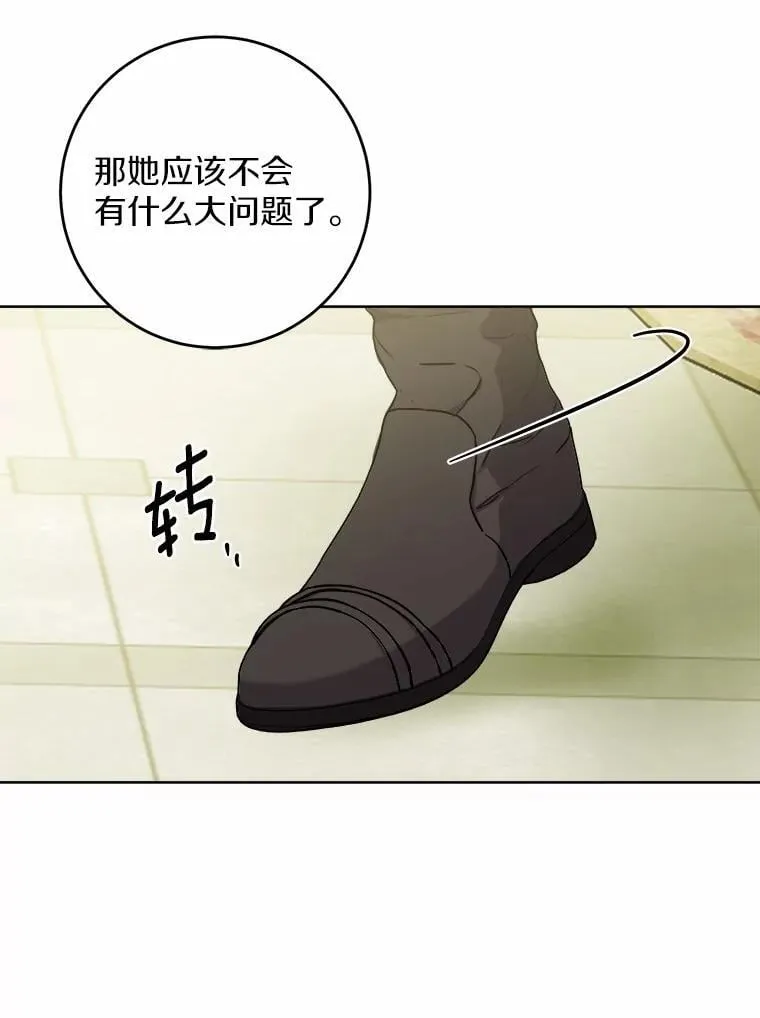 67.暗流涌动14