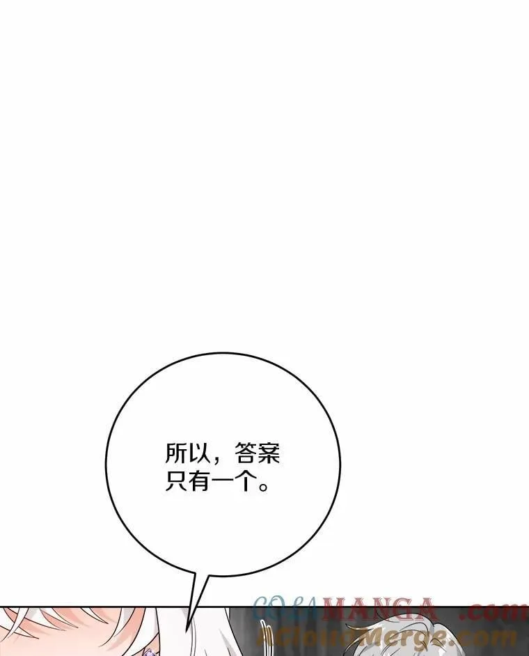 74.艾婕尔的身份4