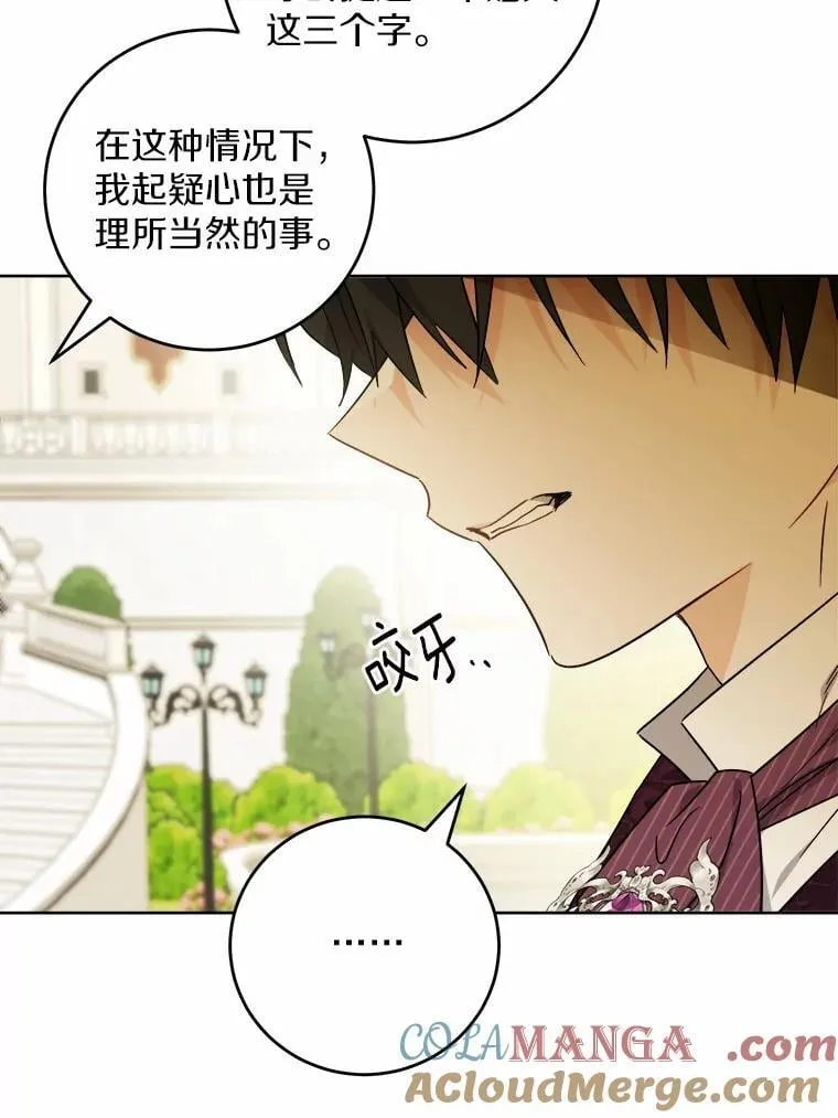 67.暗流涌动54