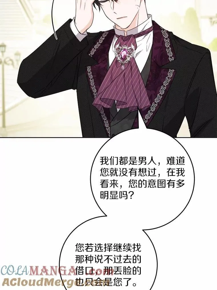 67.暗流涌动42