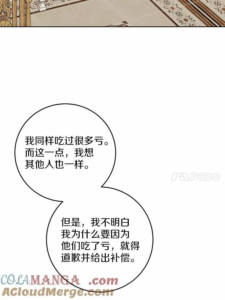 65.蒙蔽双眼9