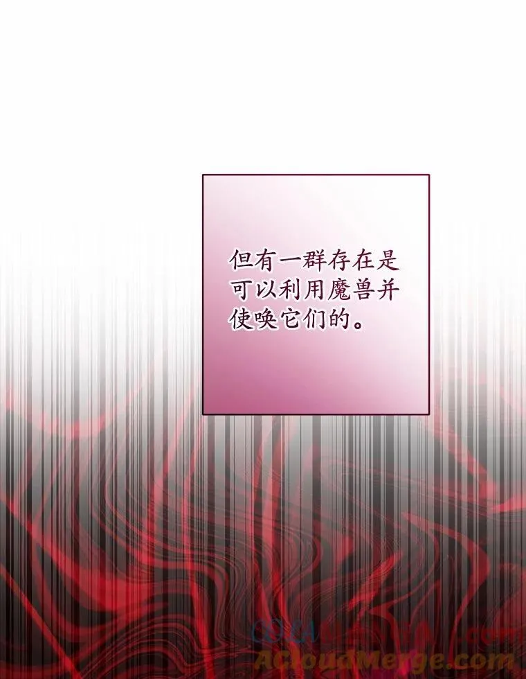 74.艾婕尔的身份64