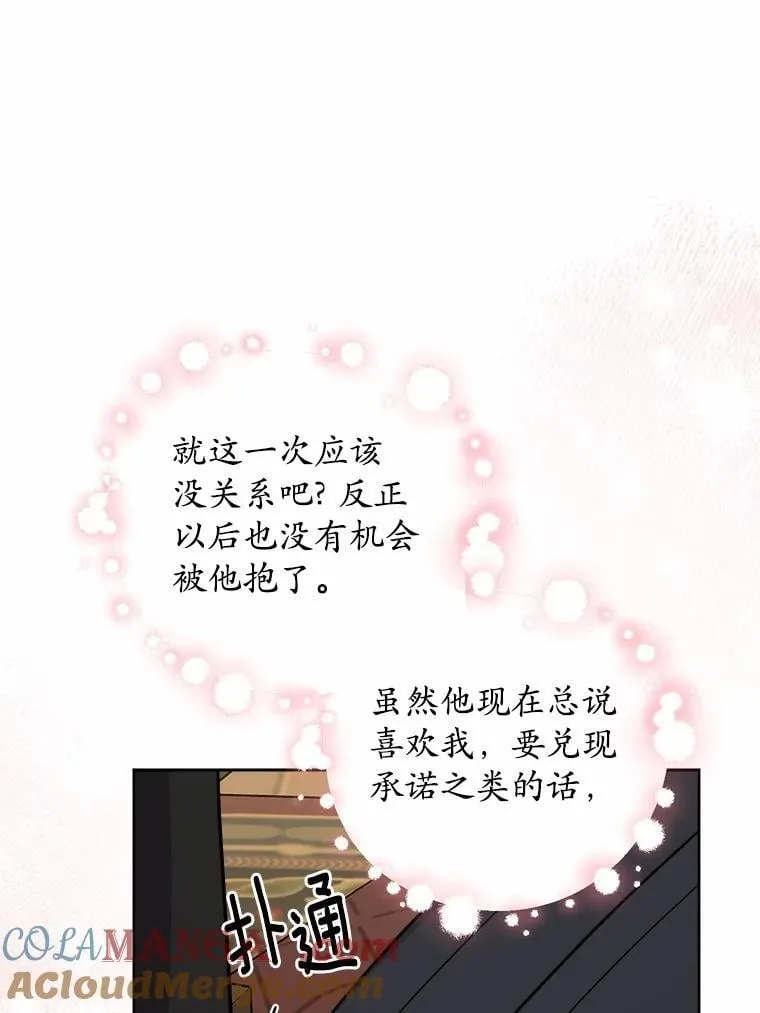 71.骗局60