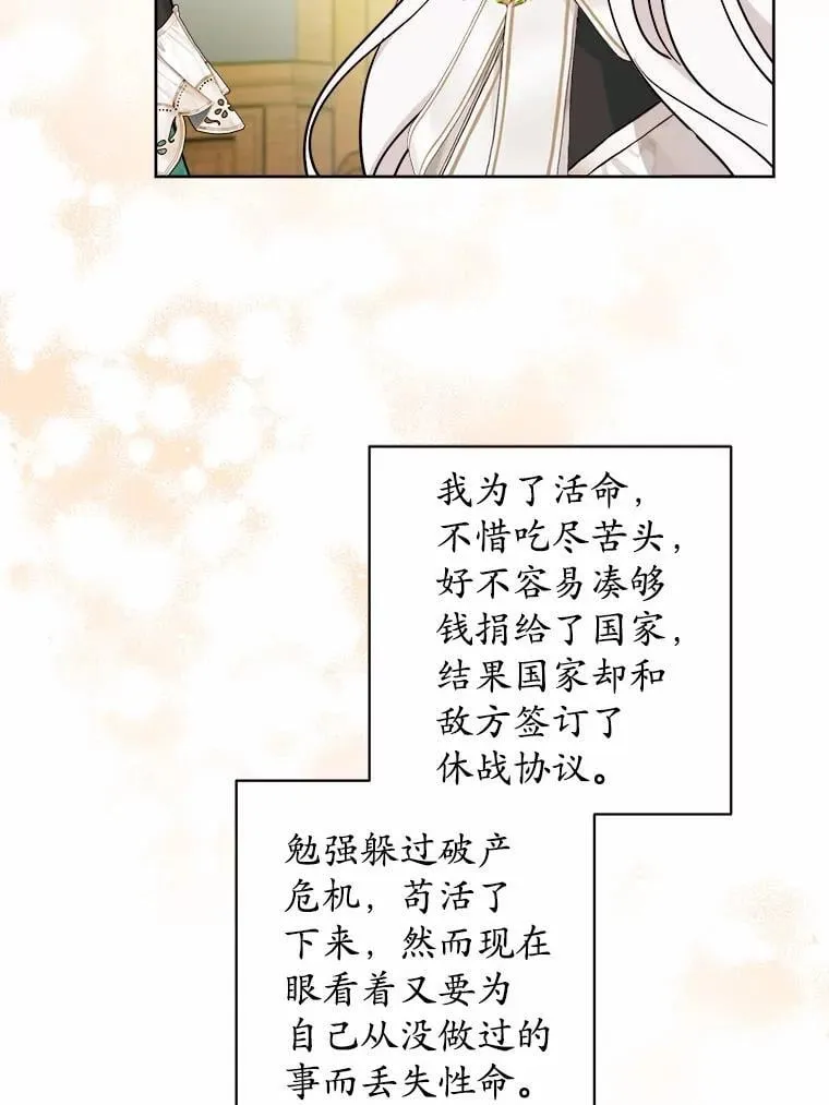 69.被陷害54
