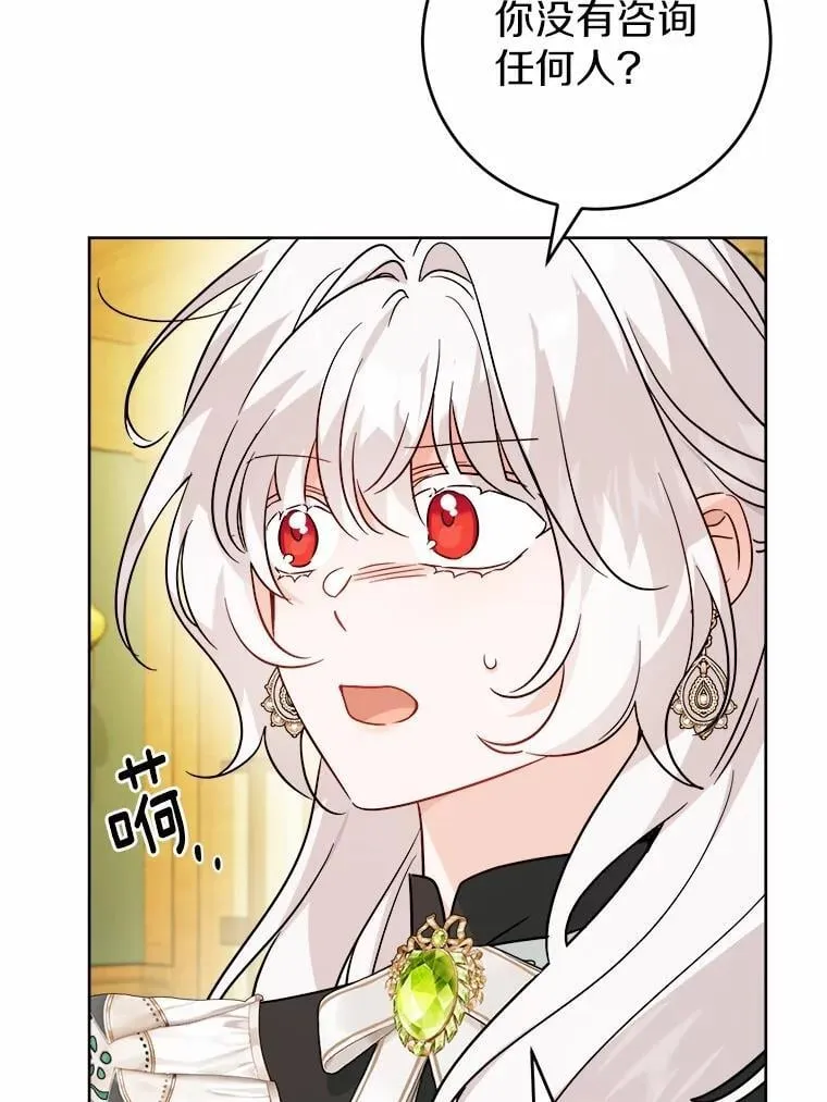 69.被陷害45
