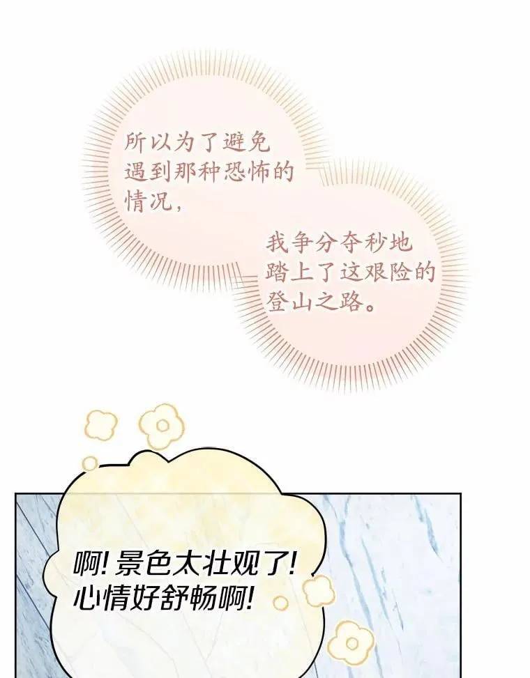 70.登山7