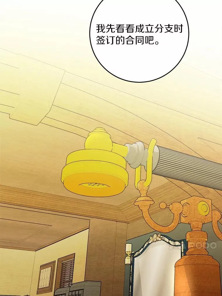 69.被陷害36
