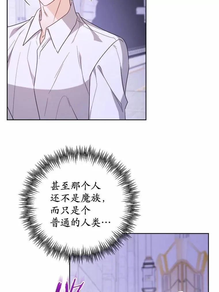 74.艾婕尔的身份42