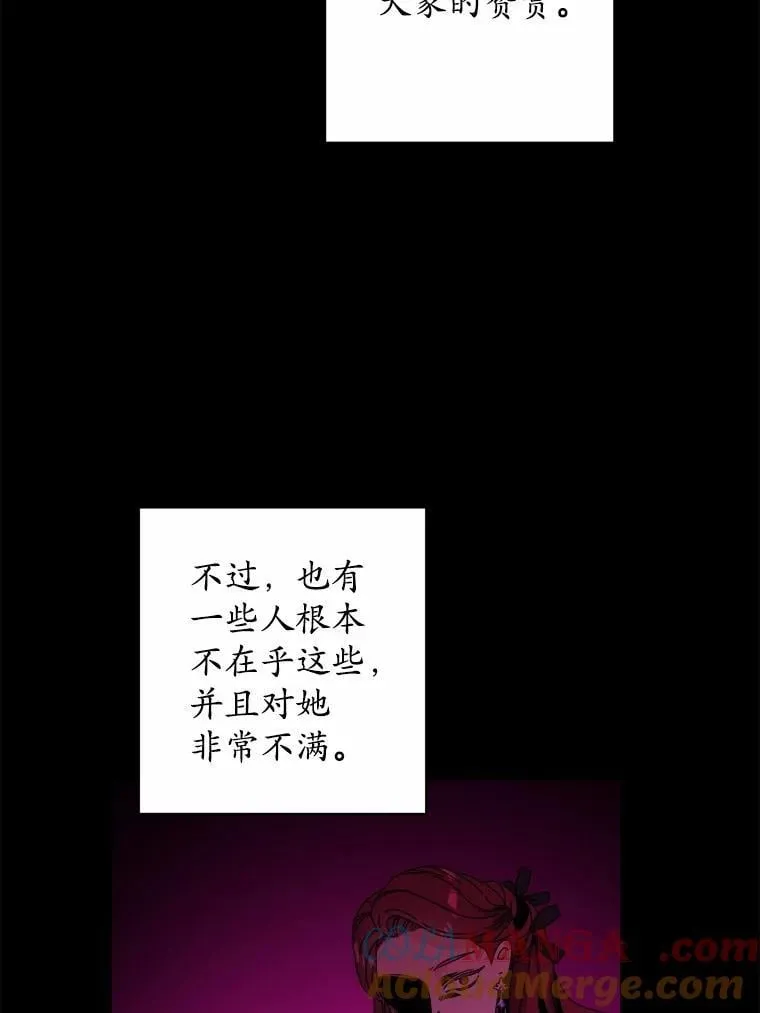 74.艾婕尔的身份80