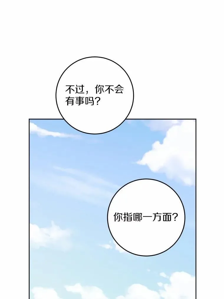 66.第一次警告61
