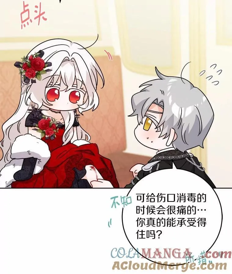 66.第一次警告45