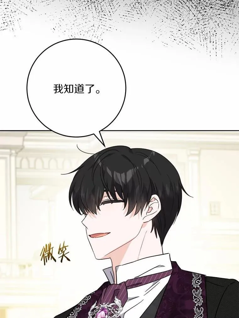 67.暗流涌动73