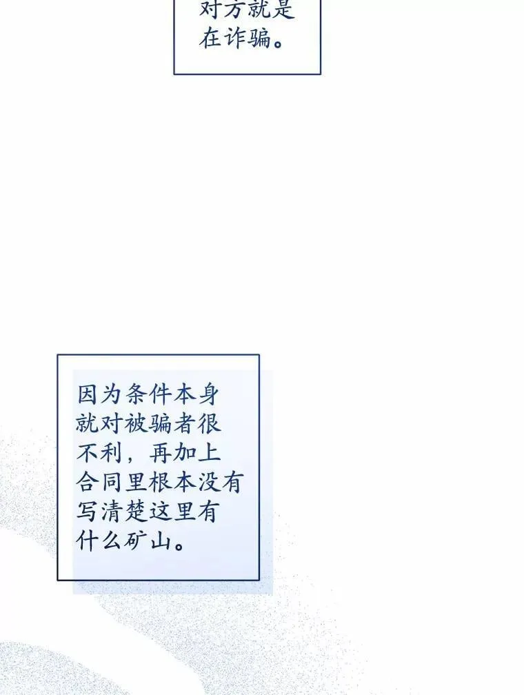 71.骗局35
