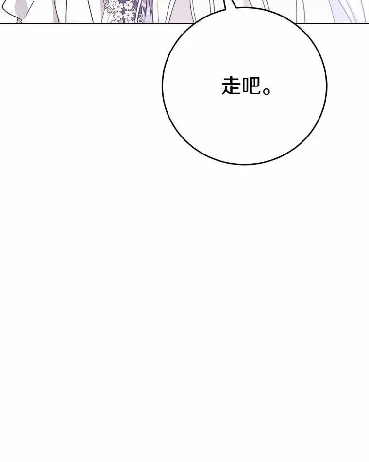 74.艾婕尔的身份11