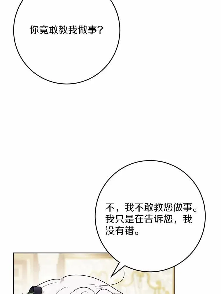 65.蒙蔽双眼11