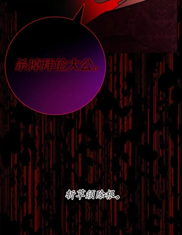 67.暗流涌动86