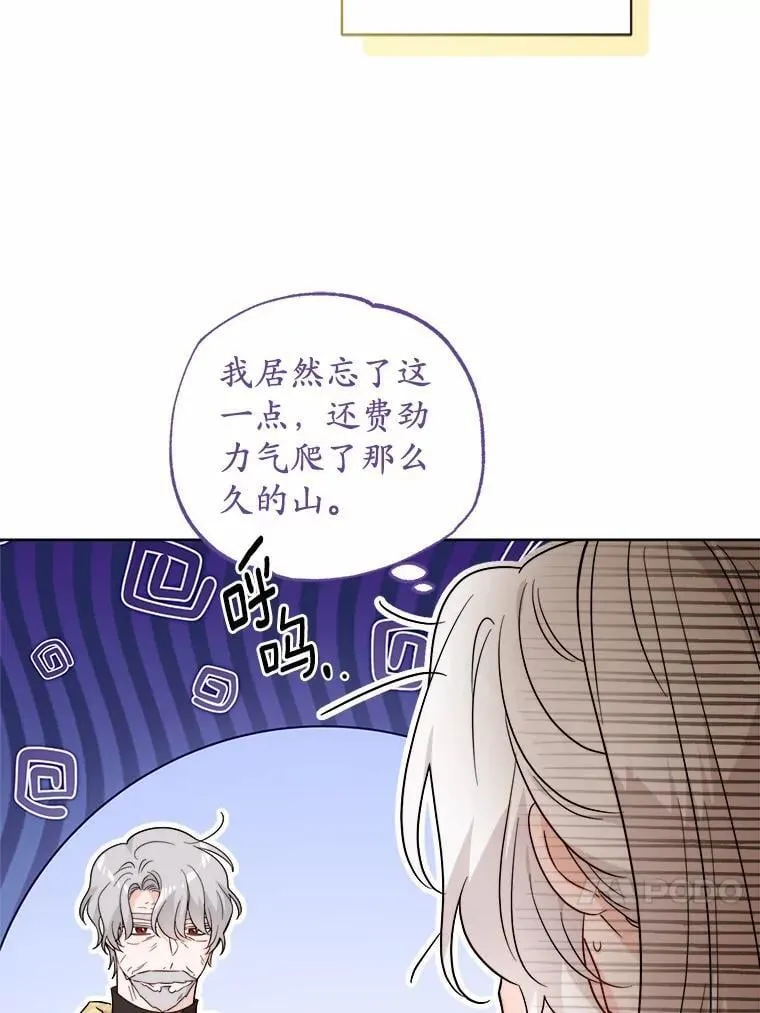 70.登山72