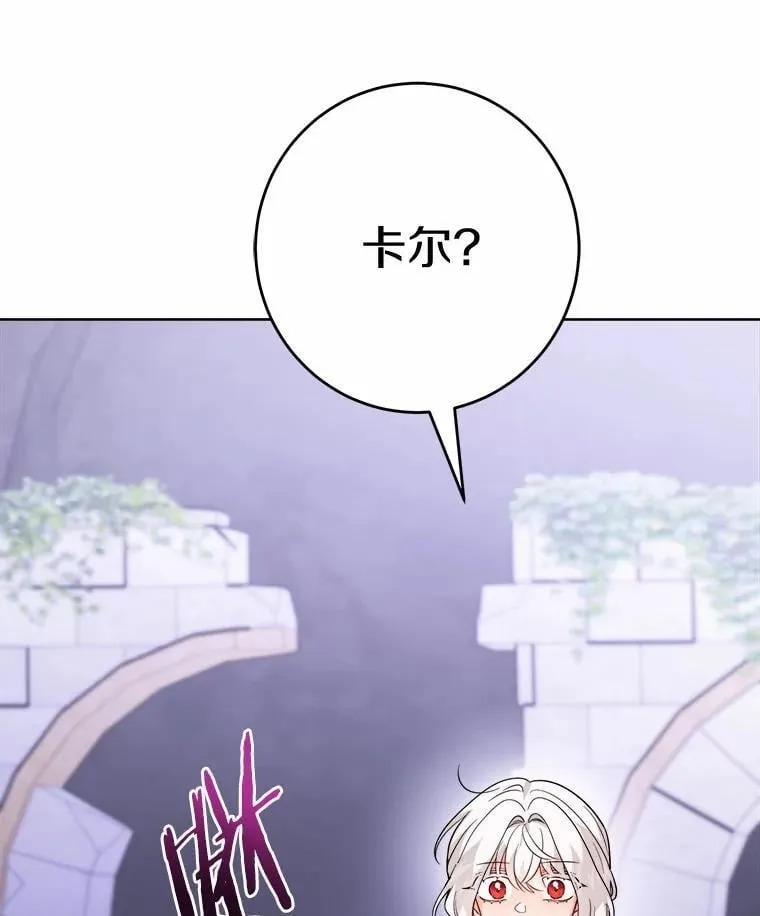 74.艾婕尔的身份97