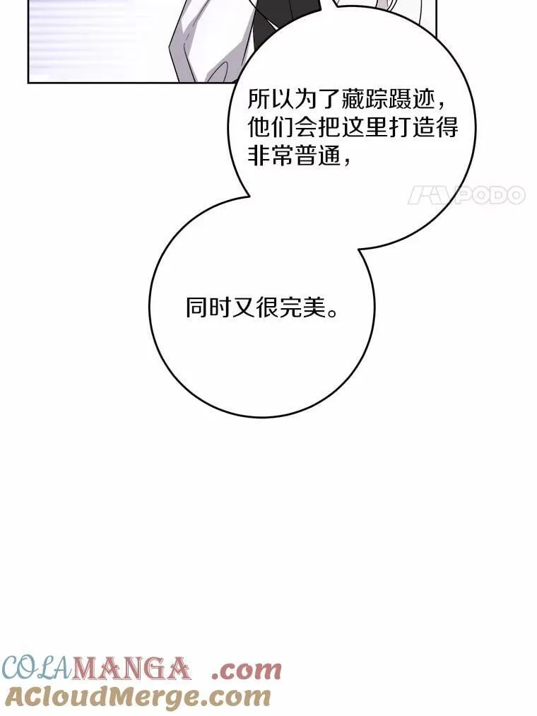 74.艾婕尔的身份24