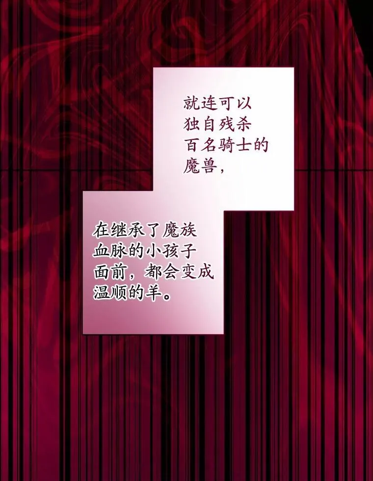 74.艾婕尔的身份67