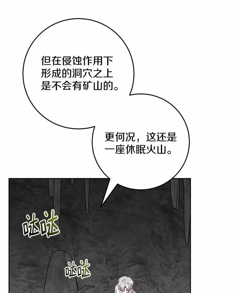 74.艾婕尔的身份2