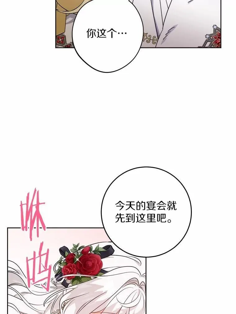65.蒙蔽双眼67