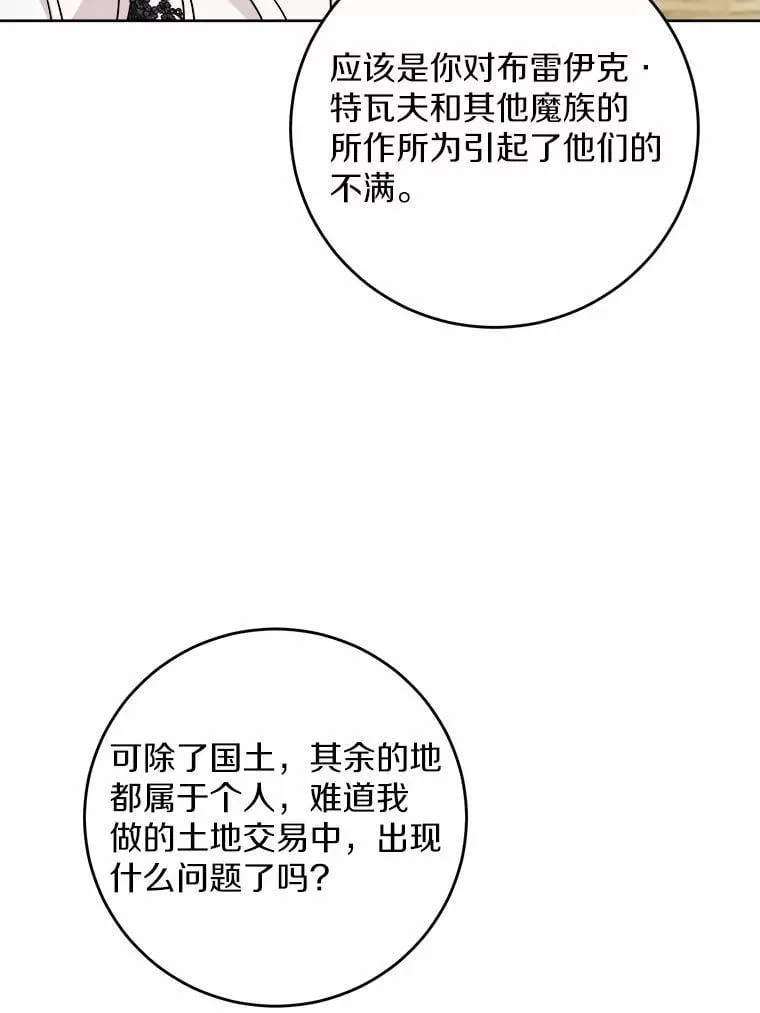 69.被陷害80