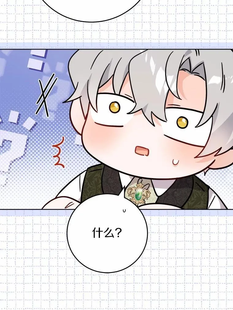 71.骗局82