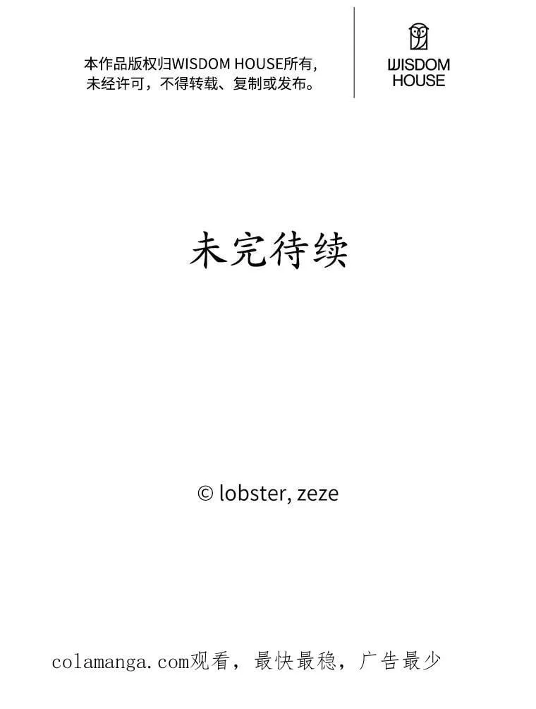 71.骗局105