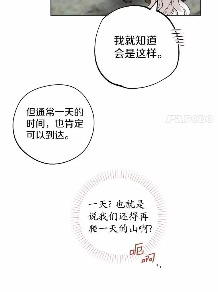 70.登山29