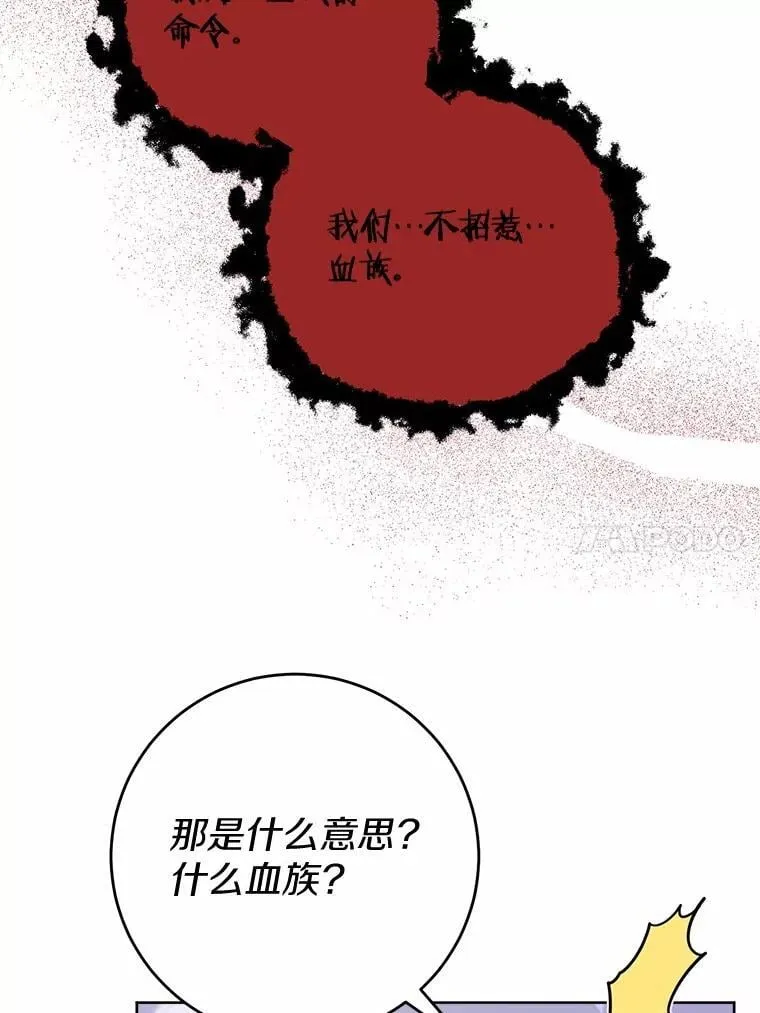 74.艾婕尔的身份59