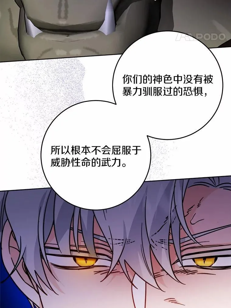 74.艾婕尔的身份53