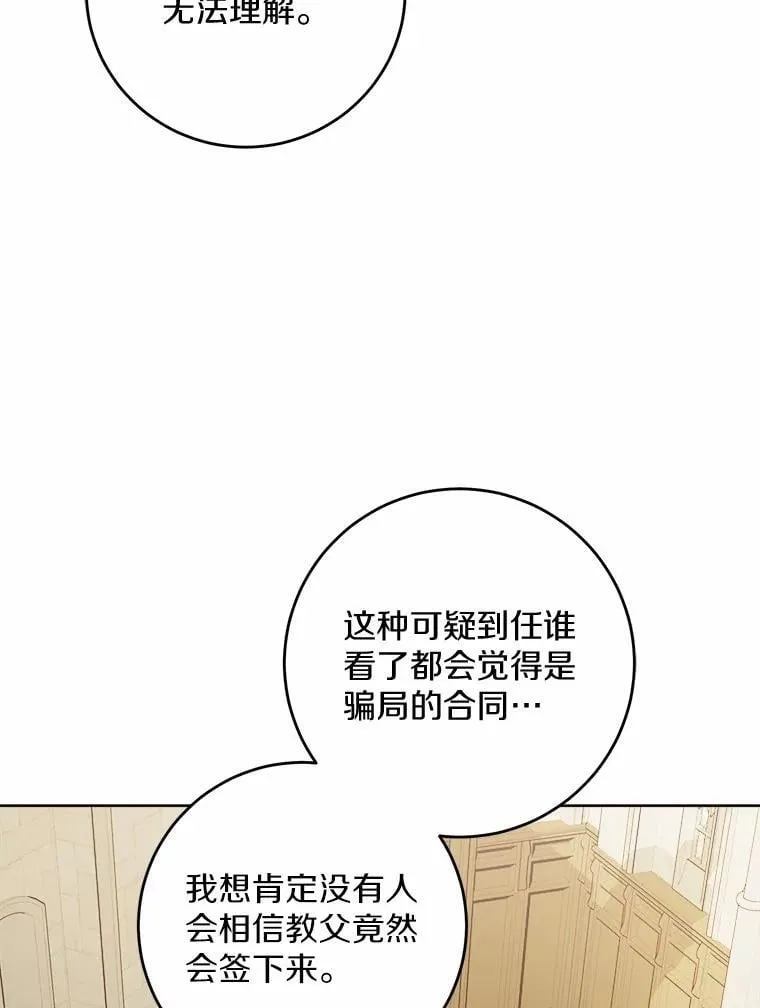 71.骗局33