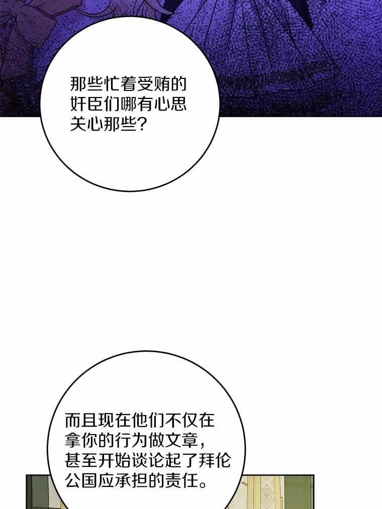 69.被陷害82