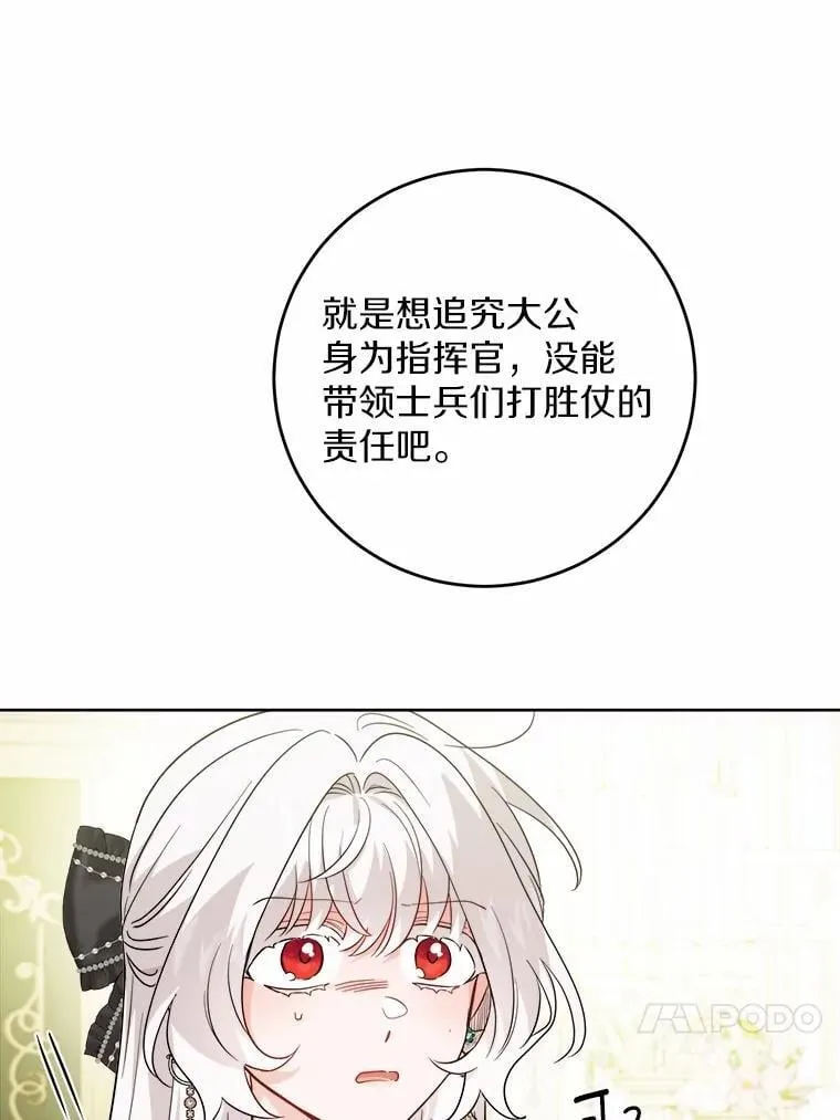 69.被陷害84