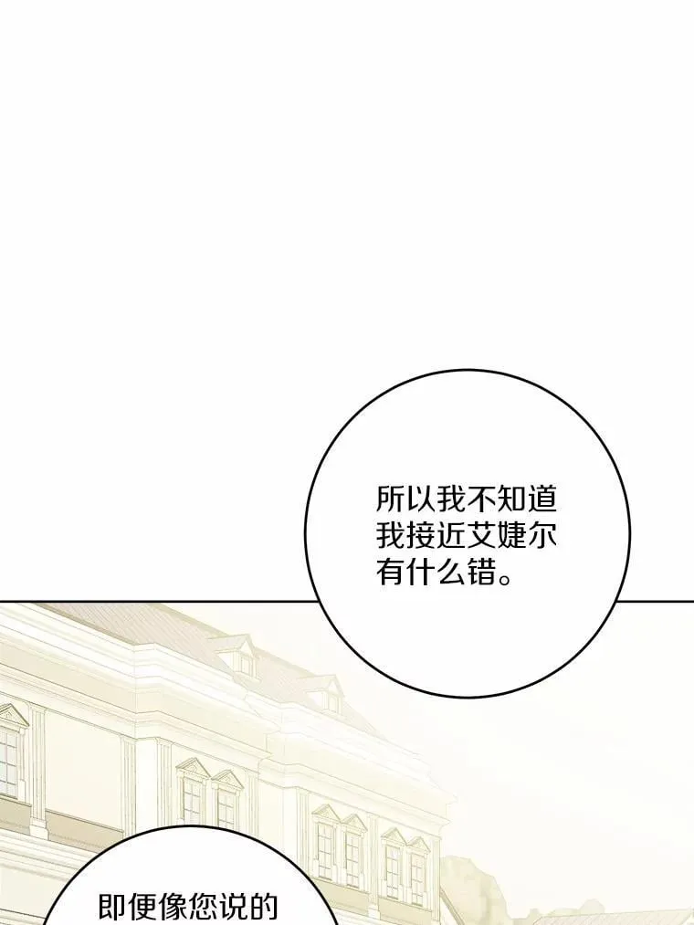 67.暗流涌动55
