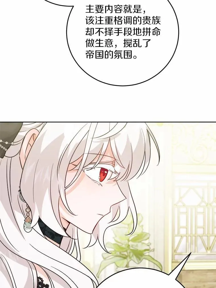 69.被陷害79