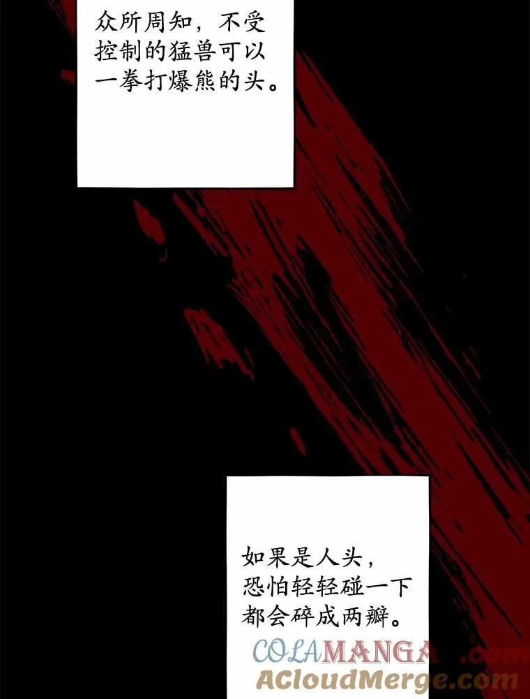 65.蒙蔽双眼51