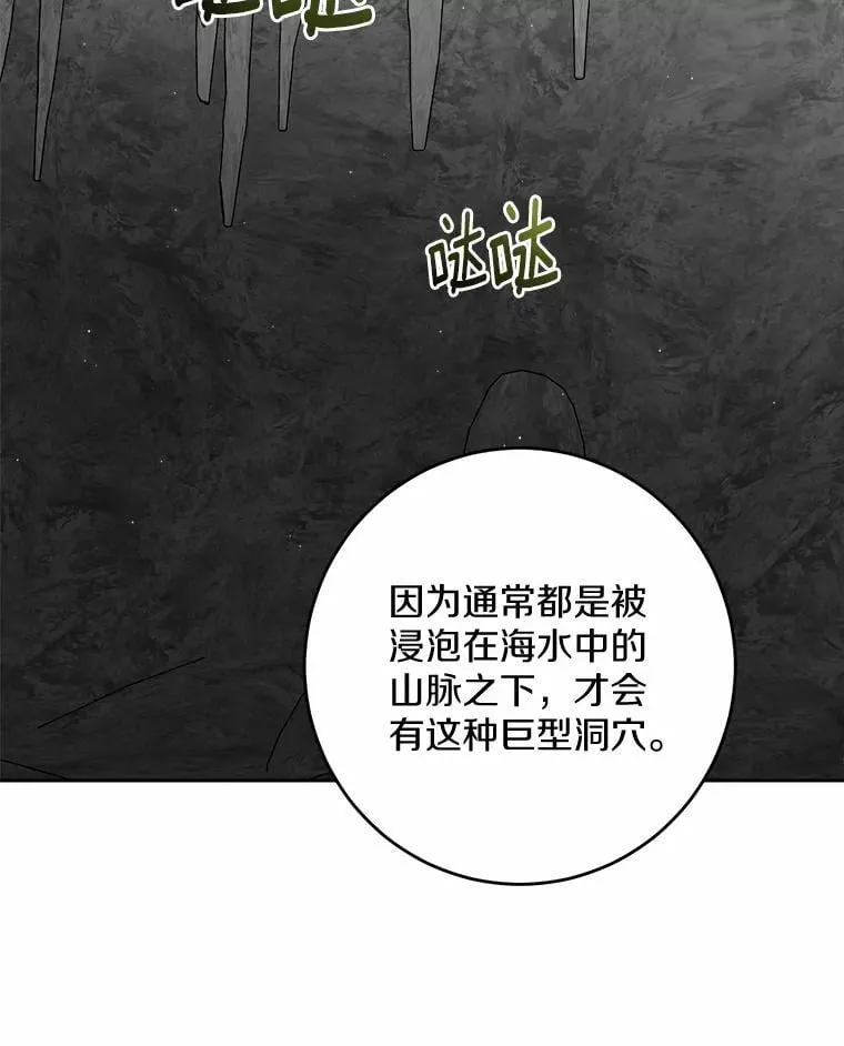 74.艾婕尔的身份1