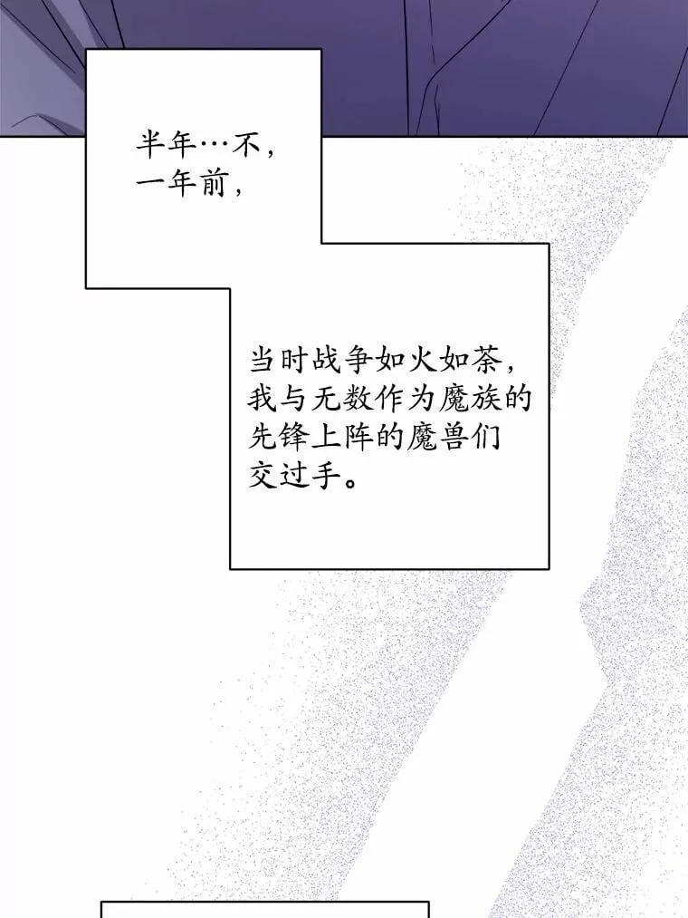 74.艾婕尔的身份51